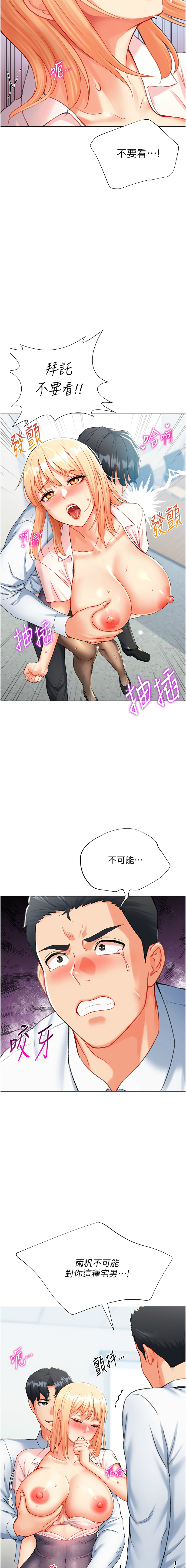 猎爱转蛋机 | 獵愛轉蛋機 1-15 page 145 - big breasts full censorship hentai manga - read online free