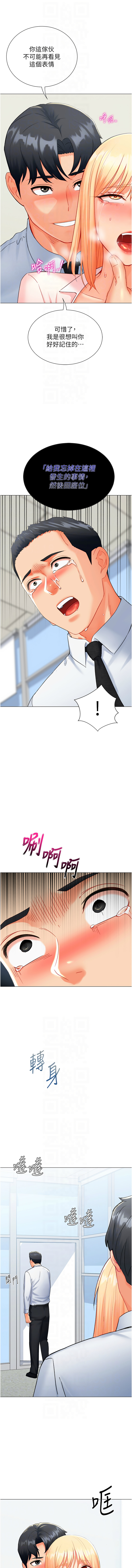 猎爱转蛋机 | 獵愛轉蛋機 1-15 page 156 - big breasts full censorship hentai manga - read online free