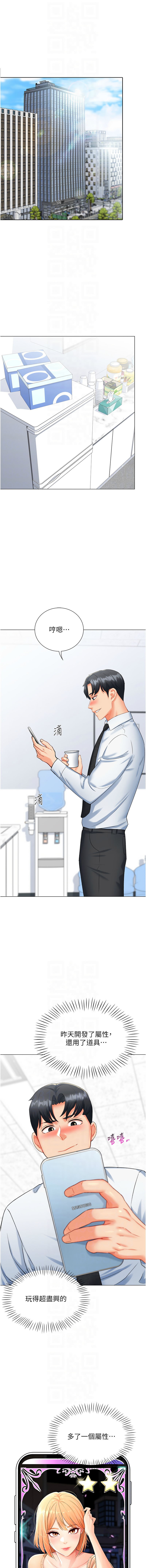 猎爱转蛋机 | 獵愛轉蛋機 1-15 page 158 - big breasts full censorship hentai manga - read online free