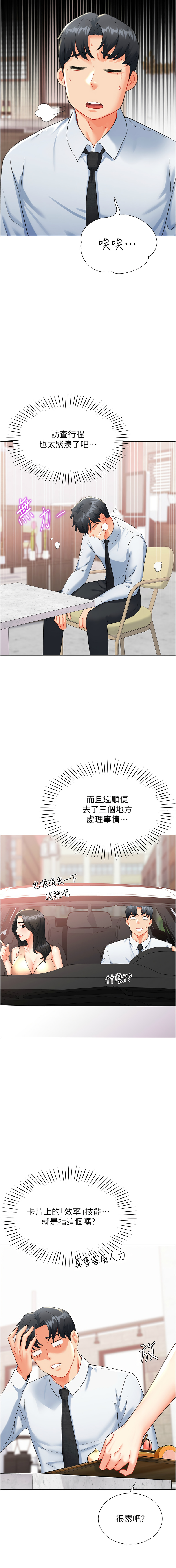 猎爱转蛋机 | 獵愛轉蛋機 1-15 page 163 - big breasts full censorship hentai manga - read online free