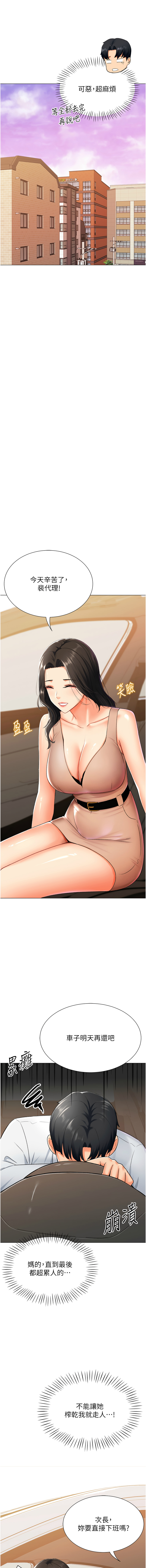 猎爱转蛋机 | 獵愛轉蛋機 1-15 page 172 - big breasts full censorship hentai manga - read online free