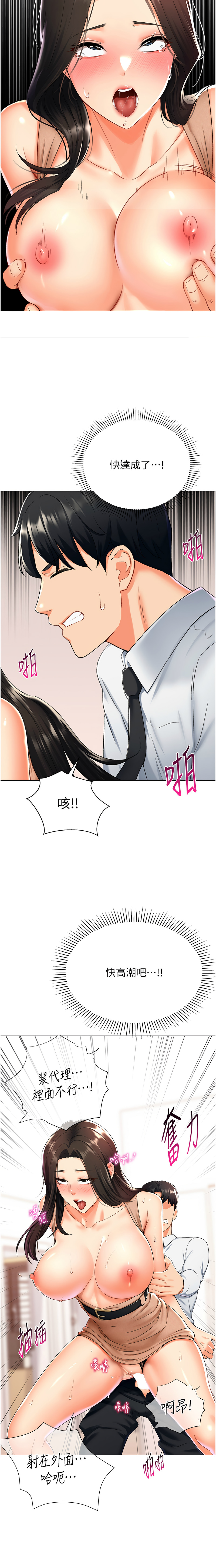 猎爱转蛋机 | 獵愛轉蛋機 1-15 page 203 - big breasts full censorship hentai manga - read online free