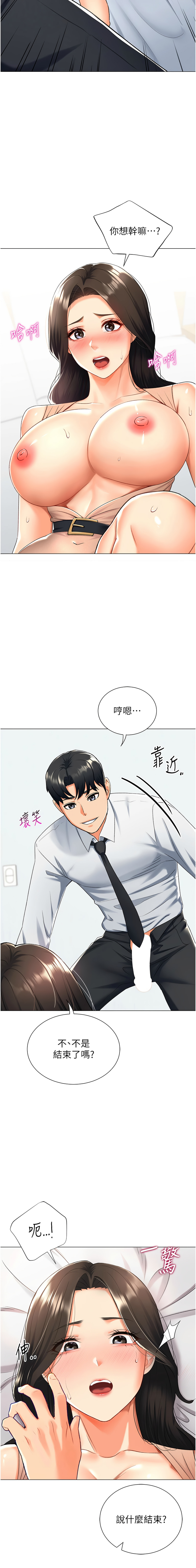 猎爱转蛋机 | 獵愛轉蛋機 1-15 page 208 - big breasts full censorship hentai manga - read online free
