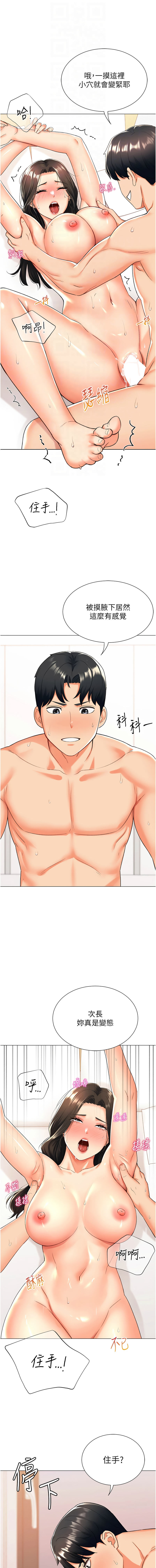 猎爱转蛋机 | 獵愛轉蛋機 1-15 page 217 - big breasts full censorship hentai manga - read online free