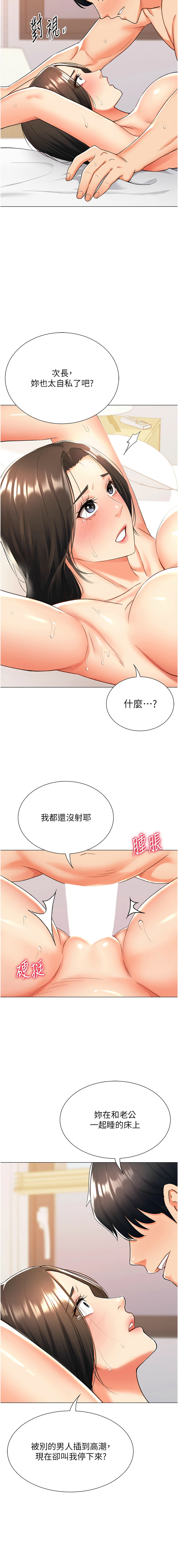 猎爱转蛋机 | 獵愛轉蛋機 1-15 page 218 - big breasts full censorship hentai manga - read online free