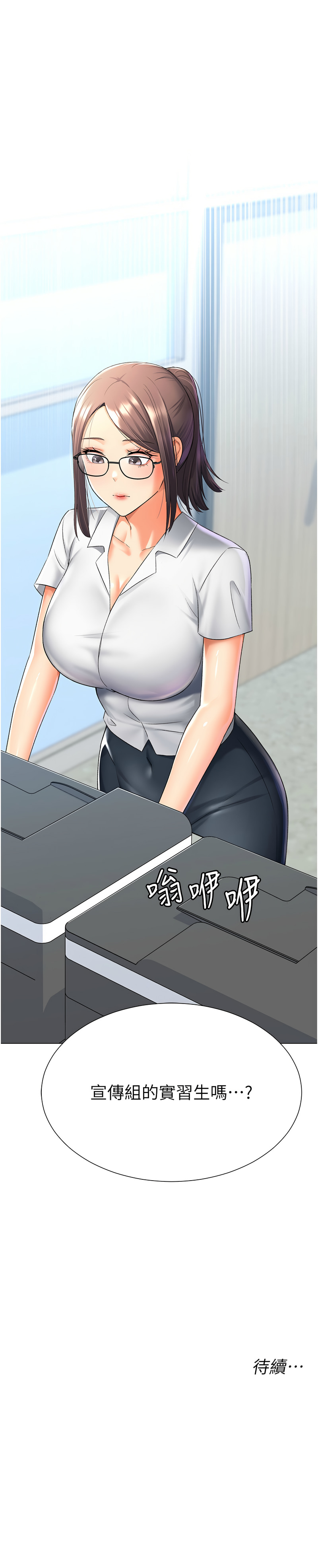 猎爱转蛋机 | 獵愛轉蛋機 1-15 page 244 - big breasts full censorship hentai manga - read online free