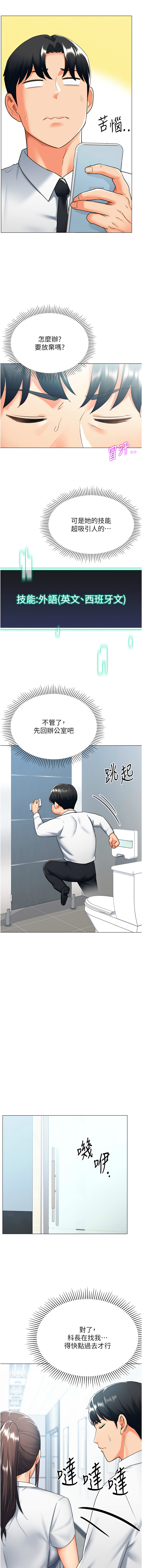 猎爱转蛋机 | 獵愛轉蛋機 1-15 page 248 - big breasts full censorship hentai manga - read online free