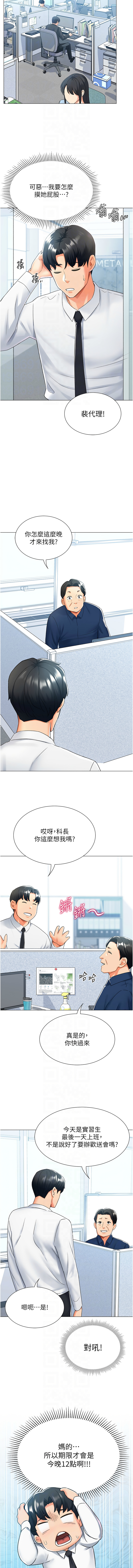 猎爱转蛋机 | 獵愛轉蛋機 1-15 page 253 - big breasts full censorship hentai manga - read online free