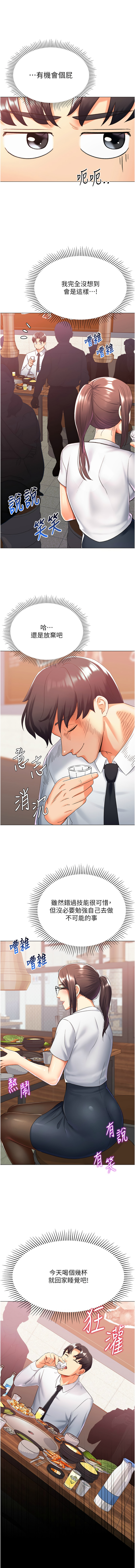 猎爱转蛋机 | 獵愛轉蛋機 1-15 page 256 - big breasts full censorship hentai manga - read online free
