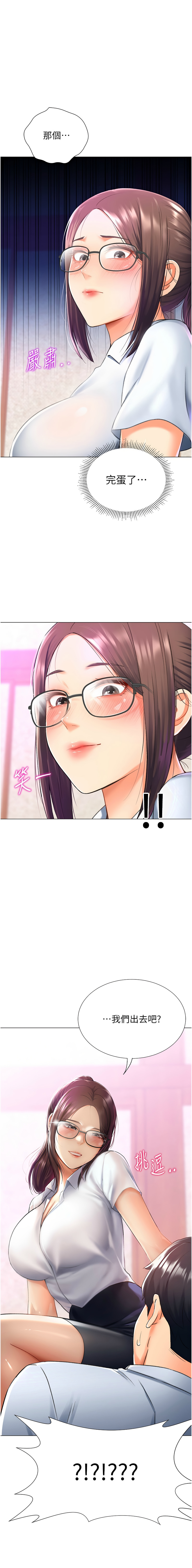 猎爱转蛋机 | 獵愛轉蛋機 1-15 page 261 - big breasts full censorship hentai manga - read online free