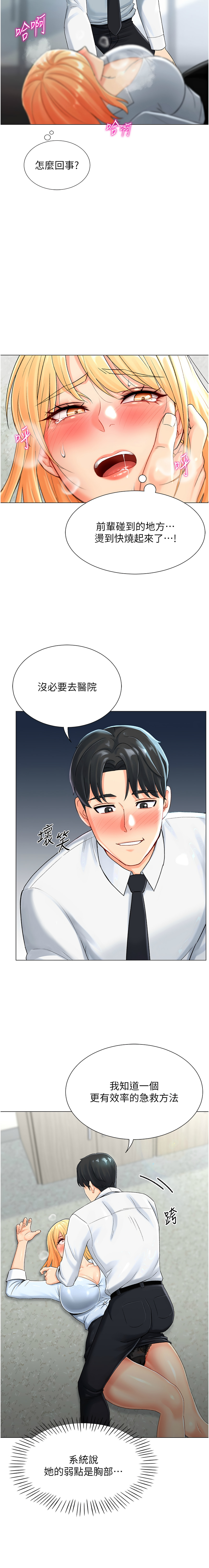 猎爱转蛋机 | 獵愛轉蛋機 1-15 page 27 - big breasts full censorship hentai manga - read online free