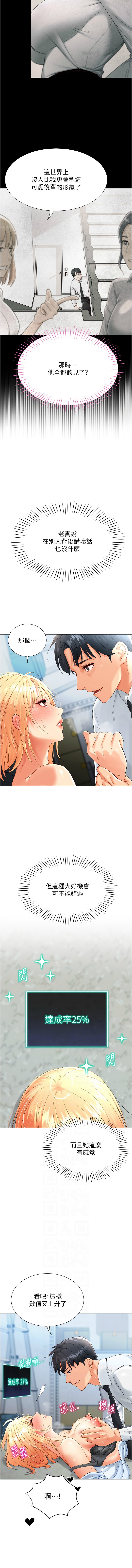 猎爱转蛋机 | 獵愛轉蛋機 1-15 page 35 - big breasts full censorship hentai manga - read online free