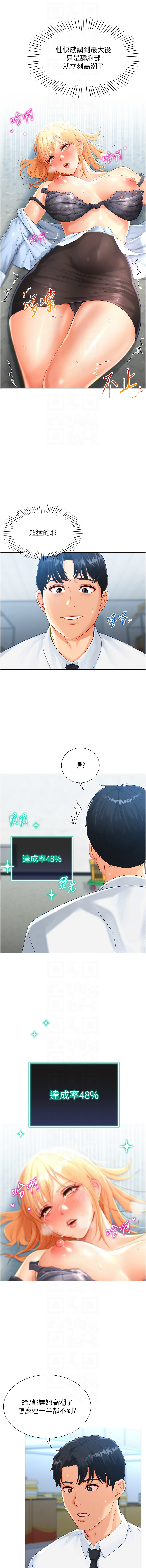 猎爱转蛋机 | 獵愛轉蛋機 1-15 page 39 - big breasts full censorship hentai manga - read online free