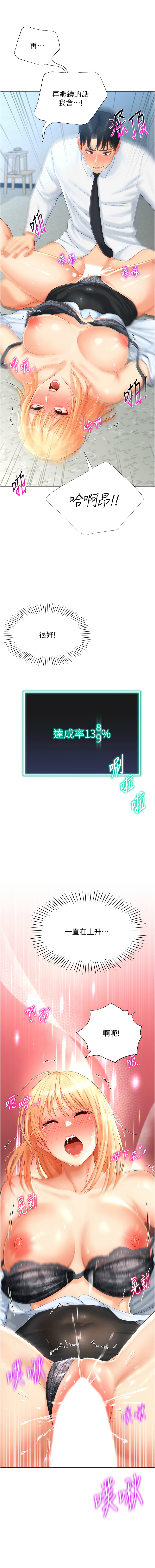 猎爱转蛋机 | 獵愛轉蛋機 1-15 page 45 - big breasts full censorship hentai manga - read online free