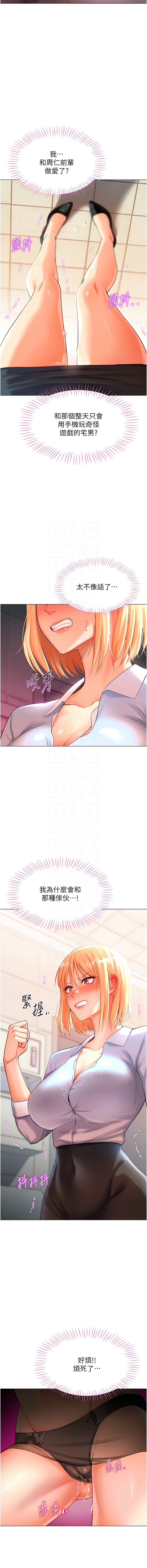 猎爱转蛋机 | 獵愛轉蛋機 1-15 page 61 - big breasts full censorship hentai manga - read online free