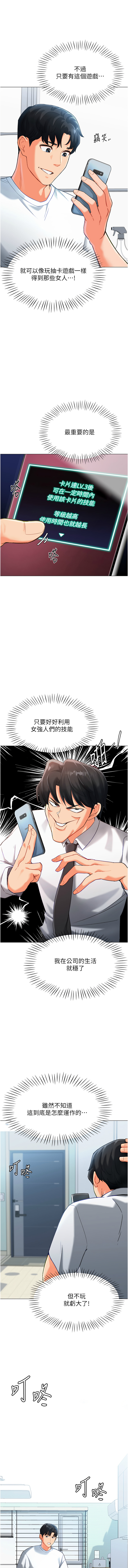 猎爱转蛋机 | 獵愛轉蛋機 1-15 page 68 - big breasts full censorship hentai manga - read online free