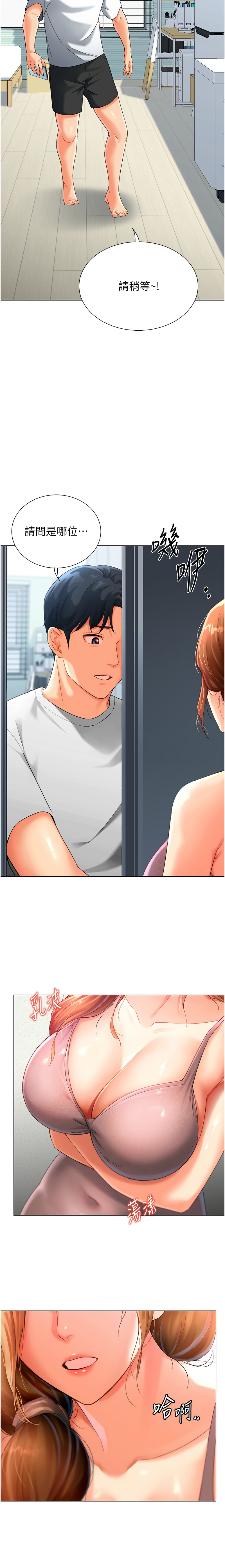 猎爱转蛋机 | 獵愛轉蛋機 1-15 page 69 - big breasts full censorship hentai manga - read online free