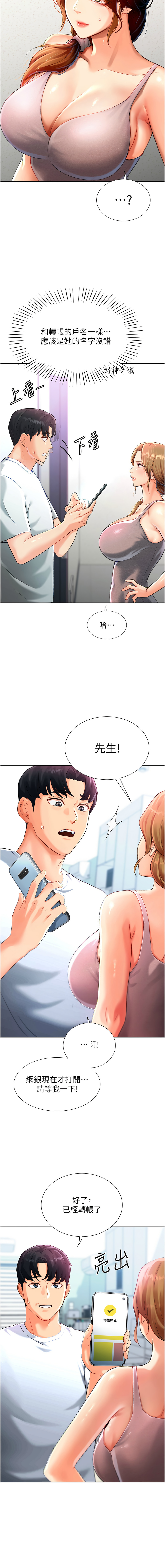 猎爱转蛋机 | 獵愛轉蛋機 1-15 page 73 - big breasts full censorship hentai manga - read online free