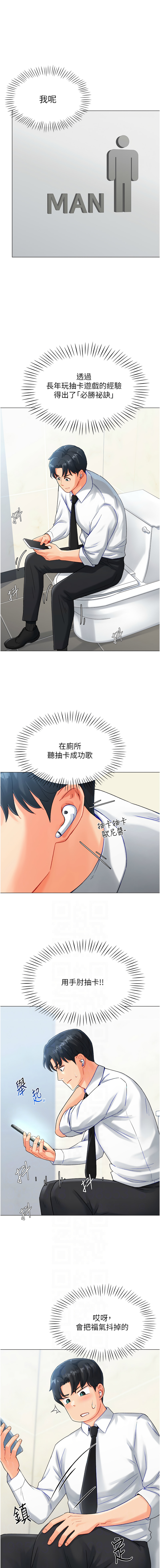 猎爱转蛋机 | 獵愛轉蛋機 1-15 page 82 - big breasts full censorship hentai manga - read online free