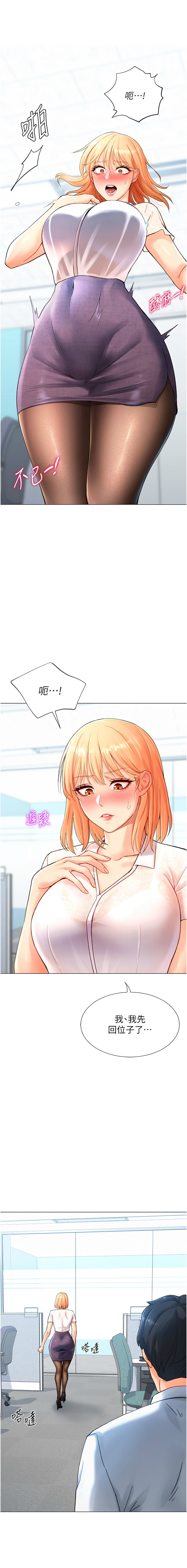 猎爱转蛋机 | 獵愛轉蛋機 1-15 page 89 - big breasts full censorship hentai manga - read online free