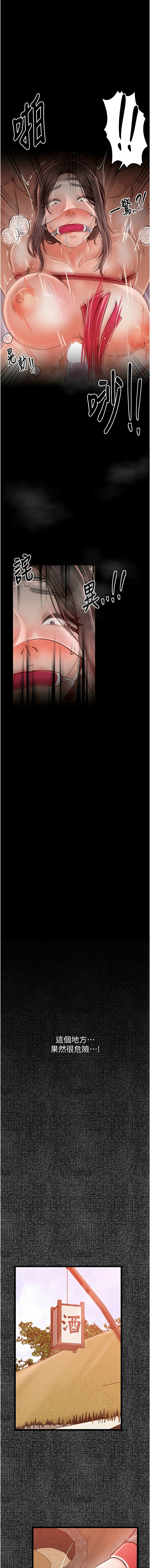 最強家丁 1-10 page 161 - big breasts full censorship hentai manga - read online free