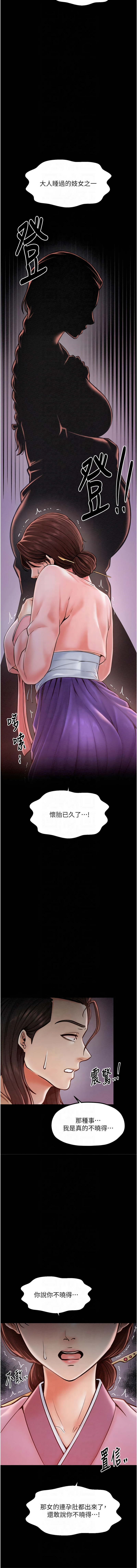 最強家丁 1-10 - Page 189