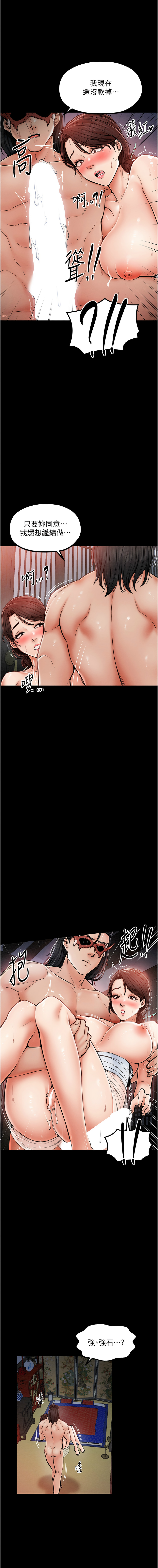 最強家丁 1-10 page 40 - big breasts full censorship hentai manga - read online free