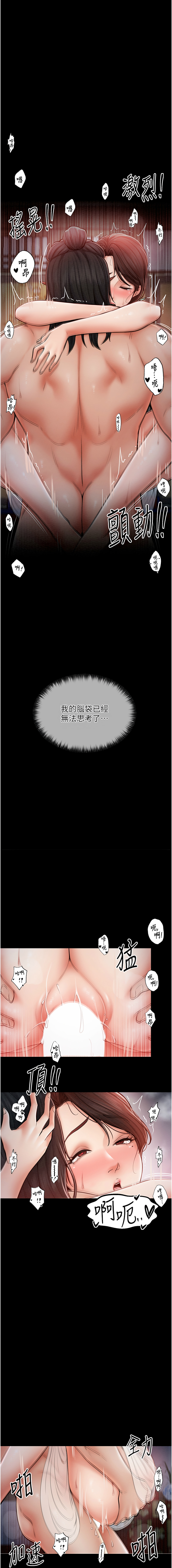 最強家丁 1-10 - Page 44