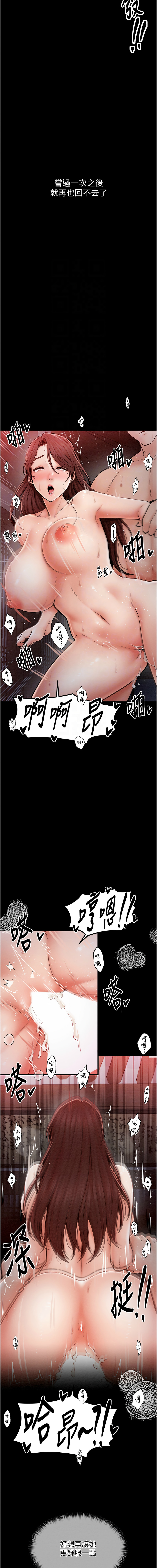 最強家丁 1-10 - Page 54