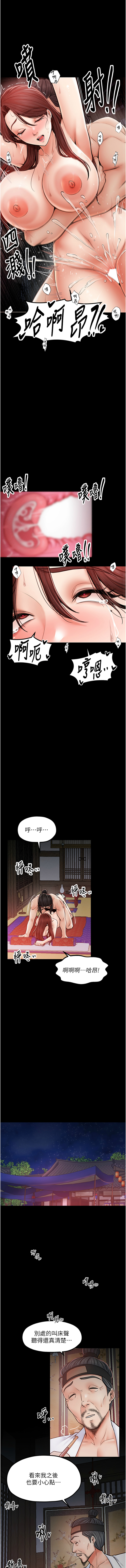 最強家丁 1-10 - Page 56