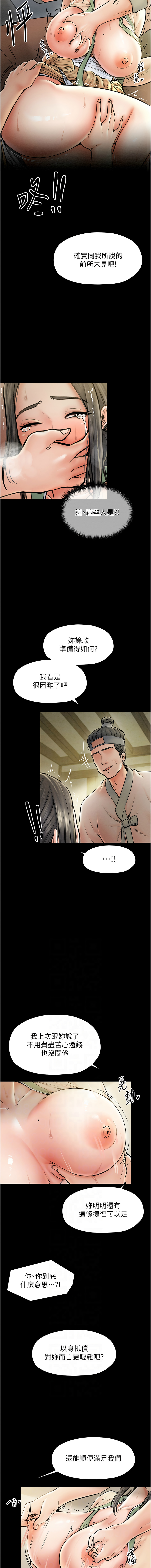 最強家丁 1-10 page 67 - big breasts full censorship hentai manga - read online free