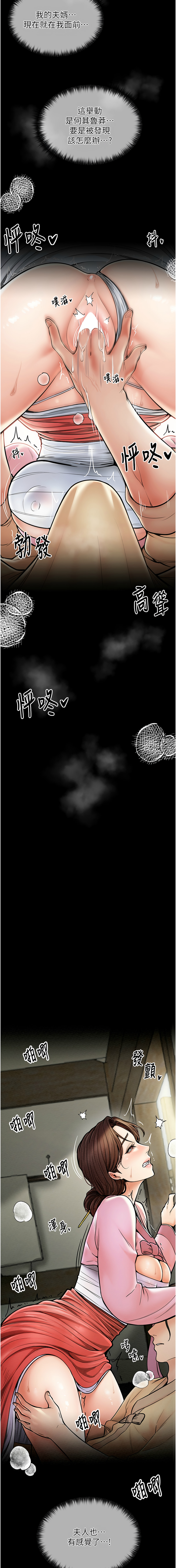 最強家丁 1-10 page 94 - big breasts full censorship hentai manga - read online free