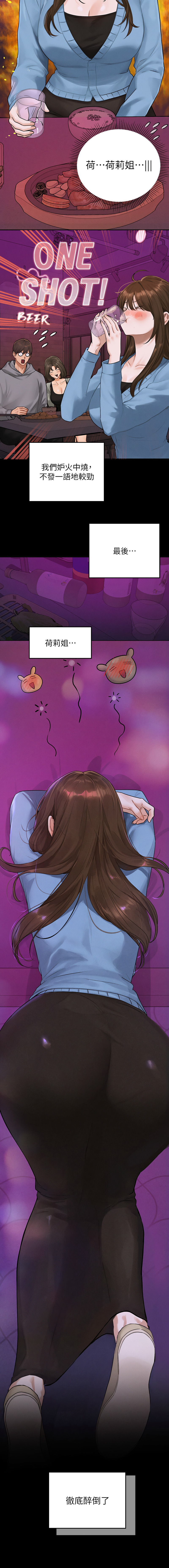 [豆腐渣] 富家女姐姐 外传 (正传支线) | 富家女姐姐 外傳 (正傳支線) 1-6 [Chinese] [Ongoing] - Page 22