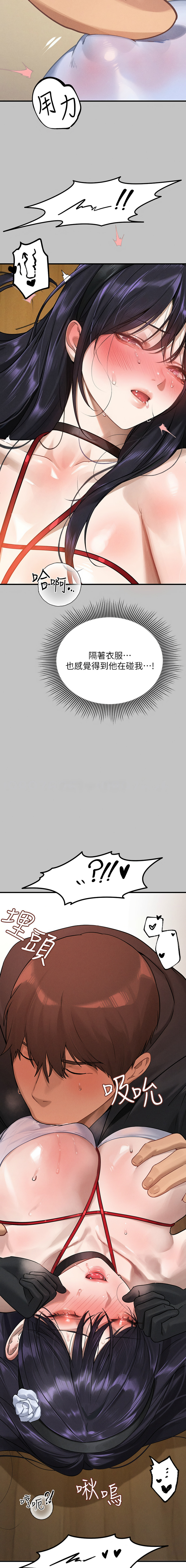 [豆腐渣] 富家女姐姐 外传 (正传支线) | 富家女姐姐 外傳 (正傳支線) 1-6 [Chinese] [Ongoing] page 80 - big breasts full censorship hentai manga - read online free