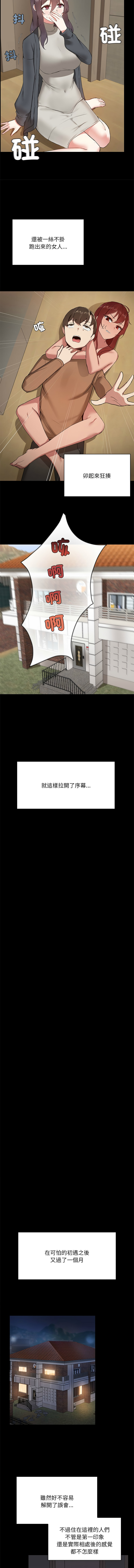 出租男友 | 共享男友 1-4 page 16 - big breasts webtoon hentai manga - read online free