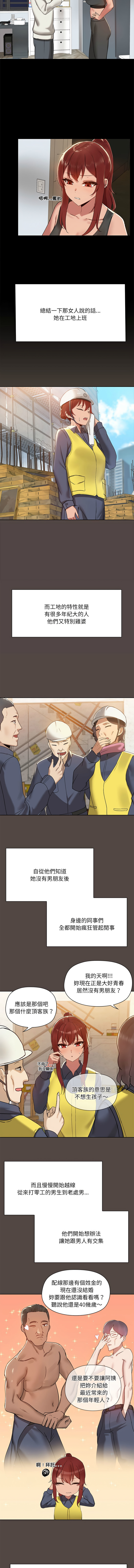 出租男友 | 共享男友 1-4 page 23 - big breasts webtoon hentai manga - read online free