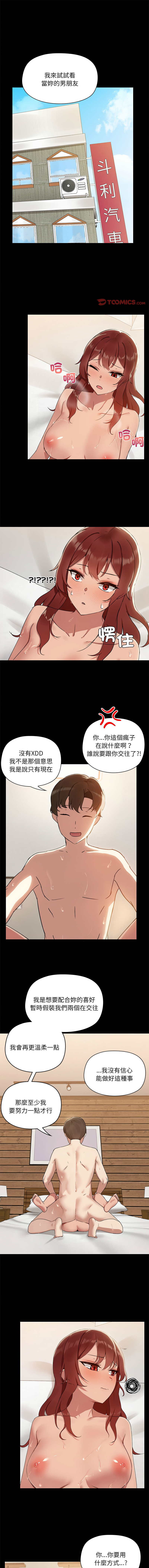 出租男友 | 共享男友 1-4 page 65 - big breasts webtoon hentai manga - read online free