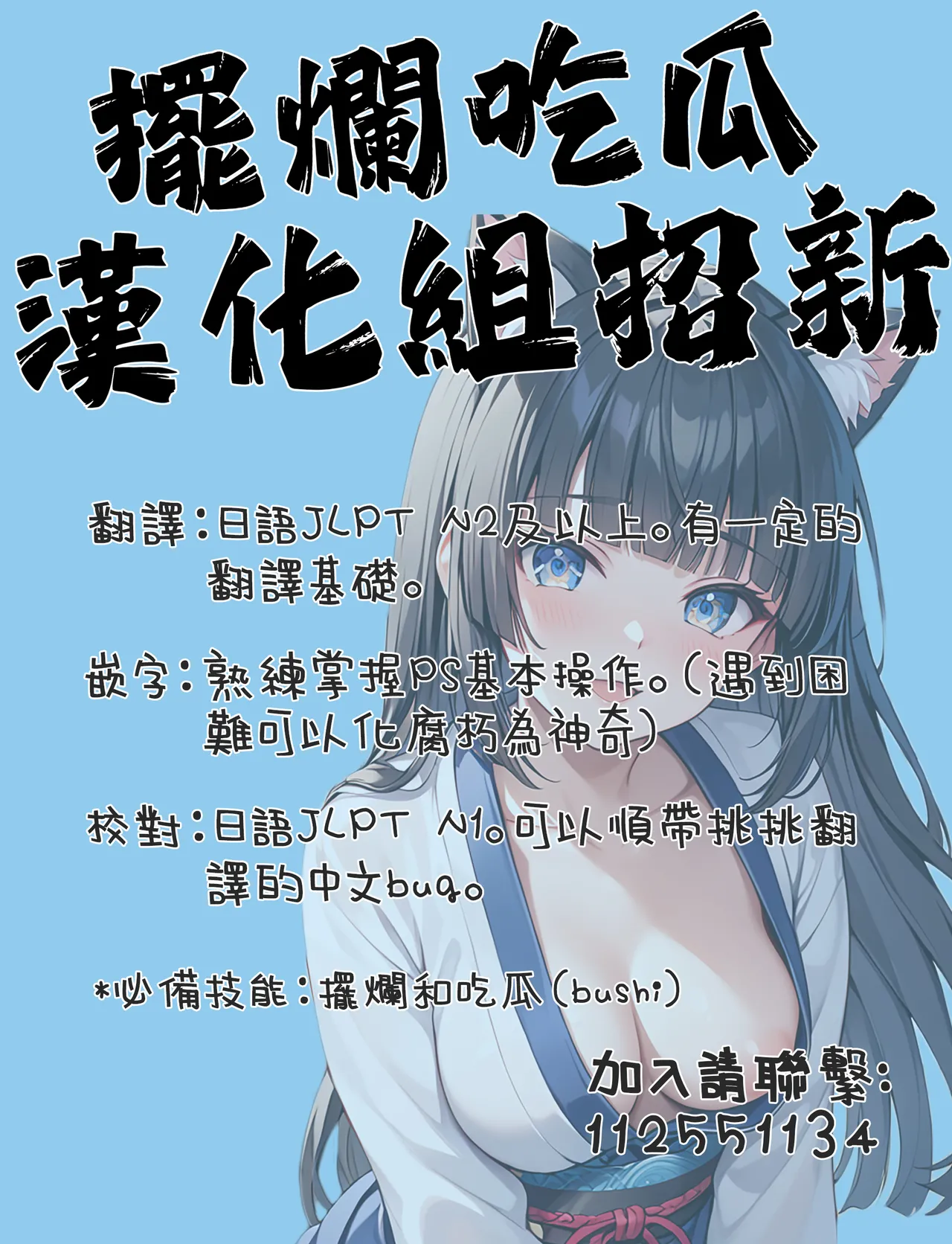 Futsuyou Miko Tsurugi - Page 22