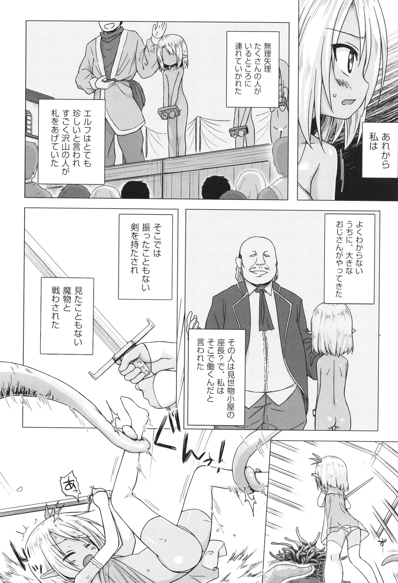 Irotoridorino Kotoritachi - Page 125
