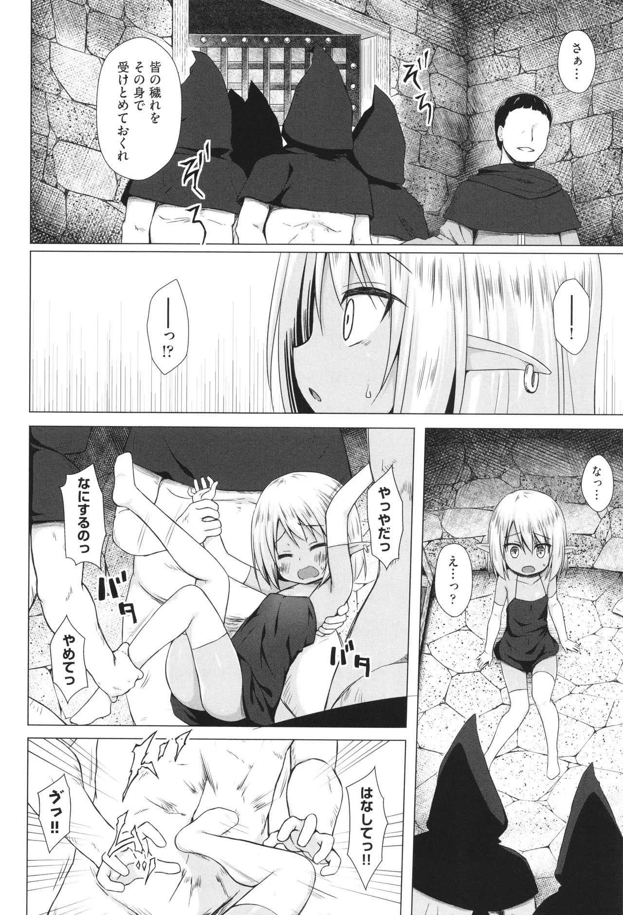 Irotoridorino Kotoritachi - Page 147