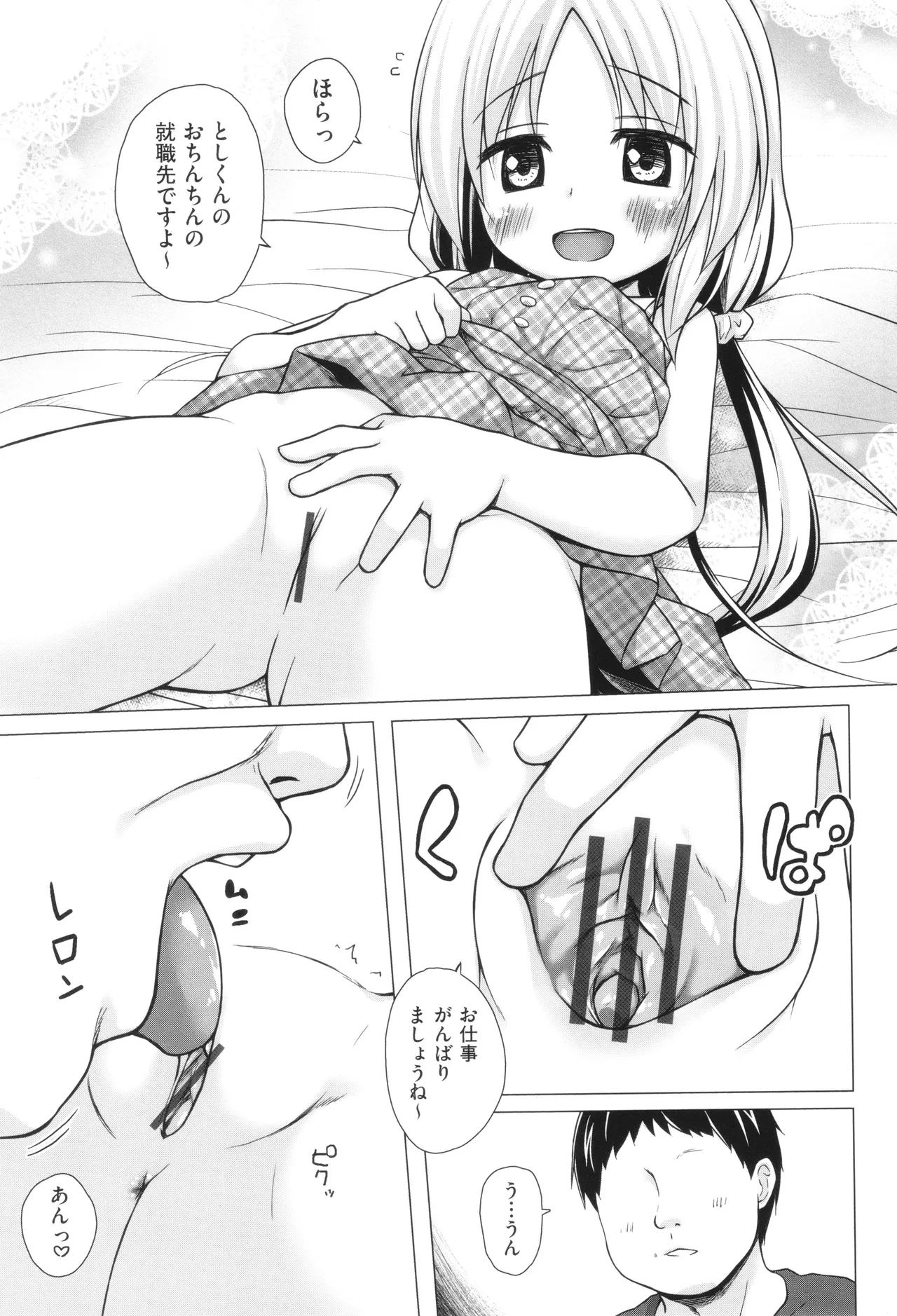 Irotoridorino Kotoritachi - Page 80