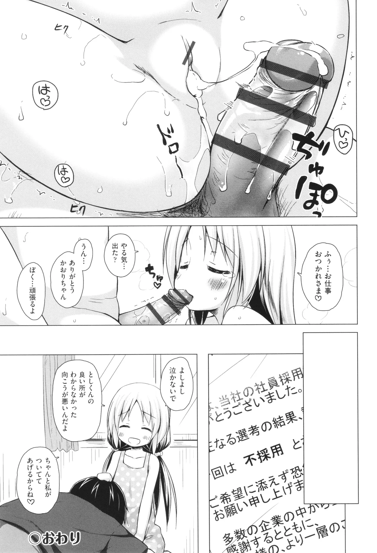Irotoridorino Kotoritachi - Page 92