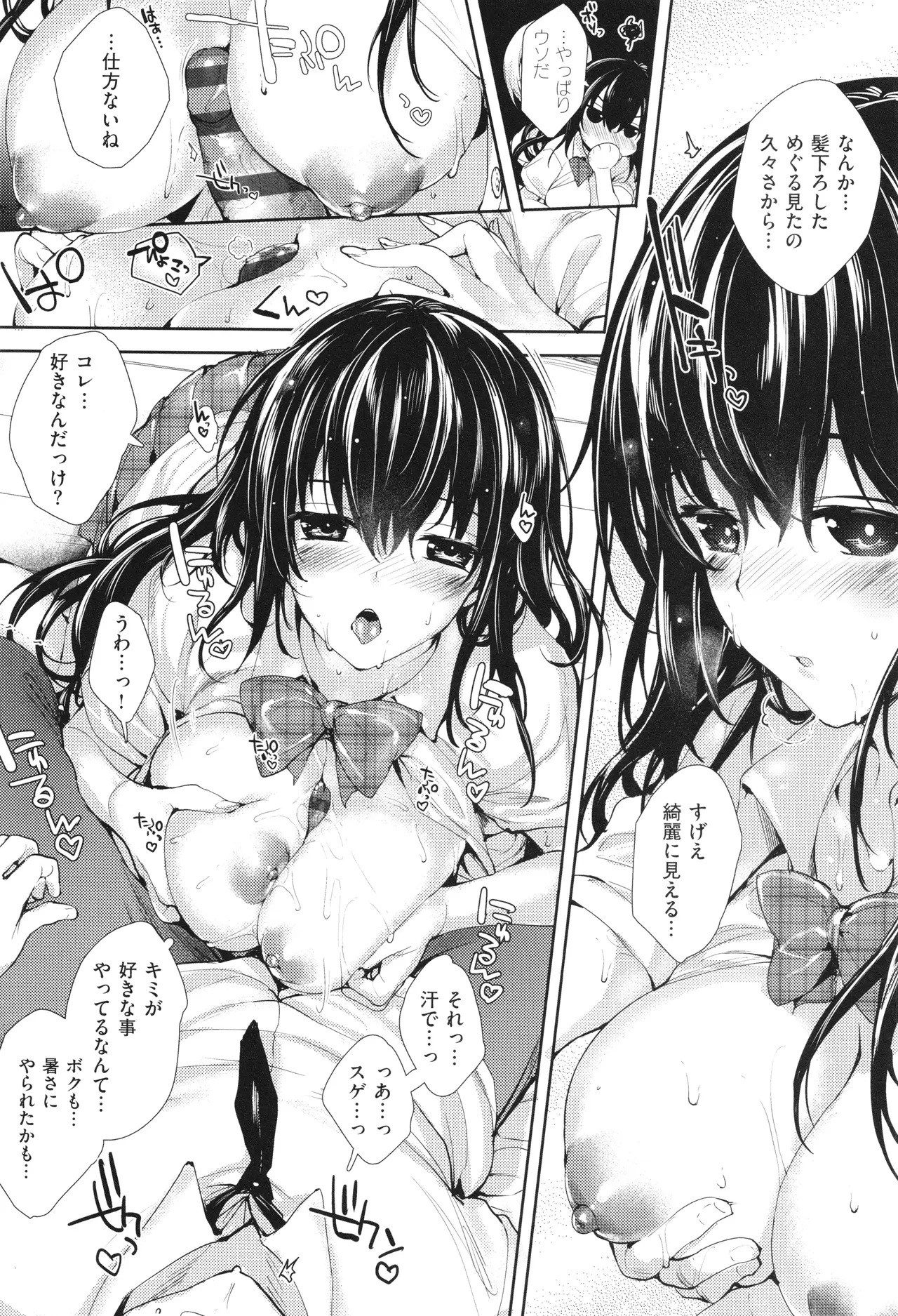 Meguri Dokoro Shinsouban - Page 235