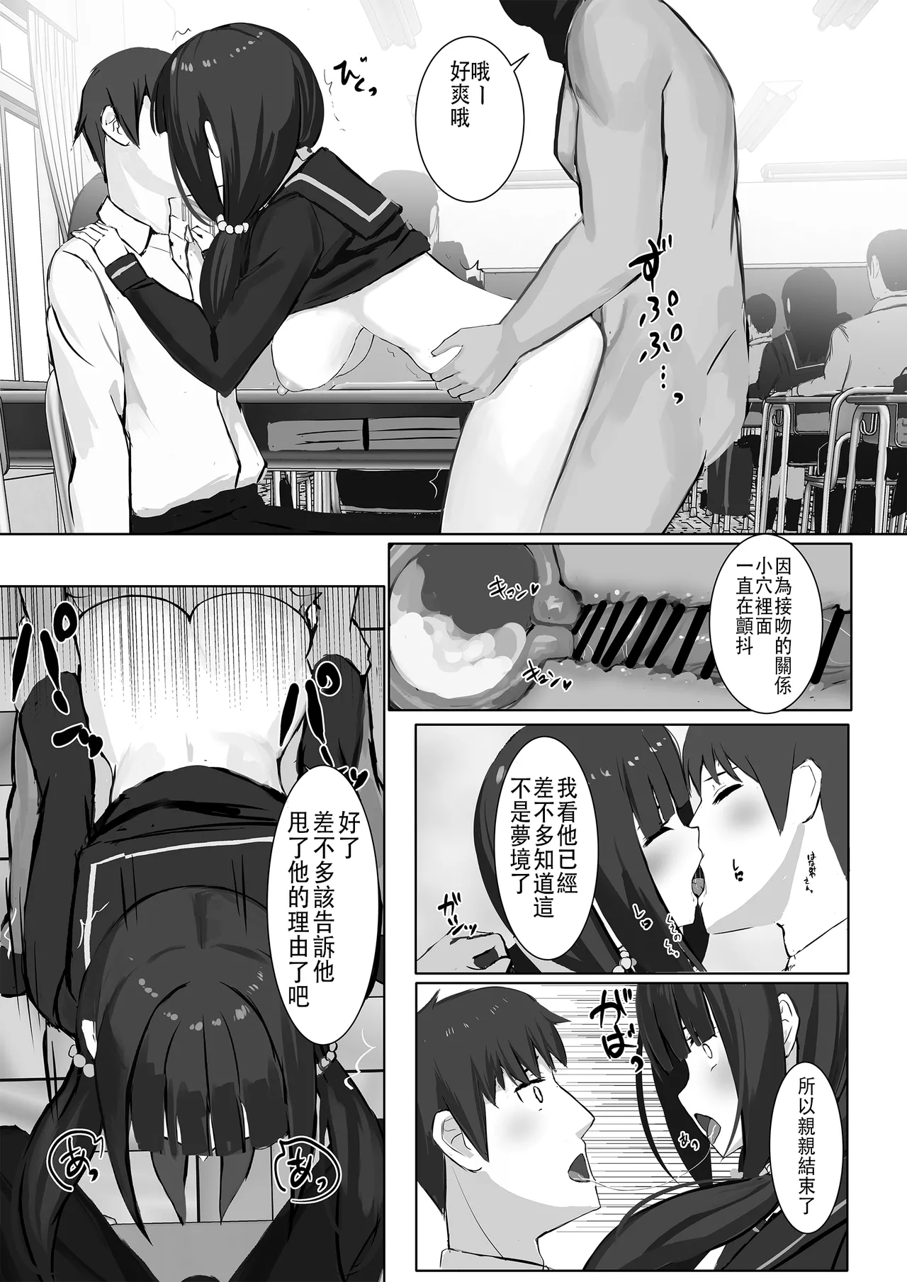 Ninshiki Sogai Appli o Tsukatte Yaritai Houdai 22 page 17 original parody - kissing schoolgirl uniform hentai manga - read online free