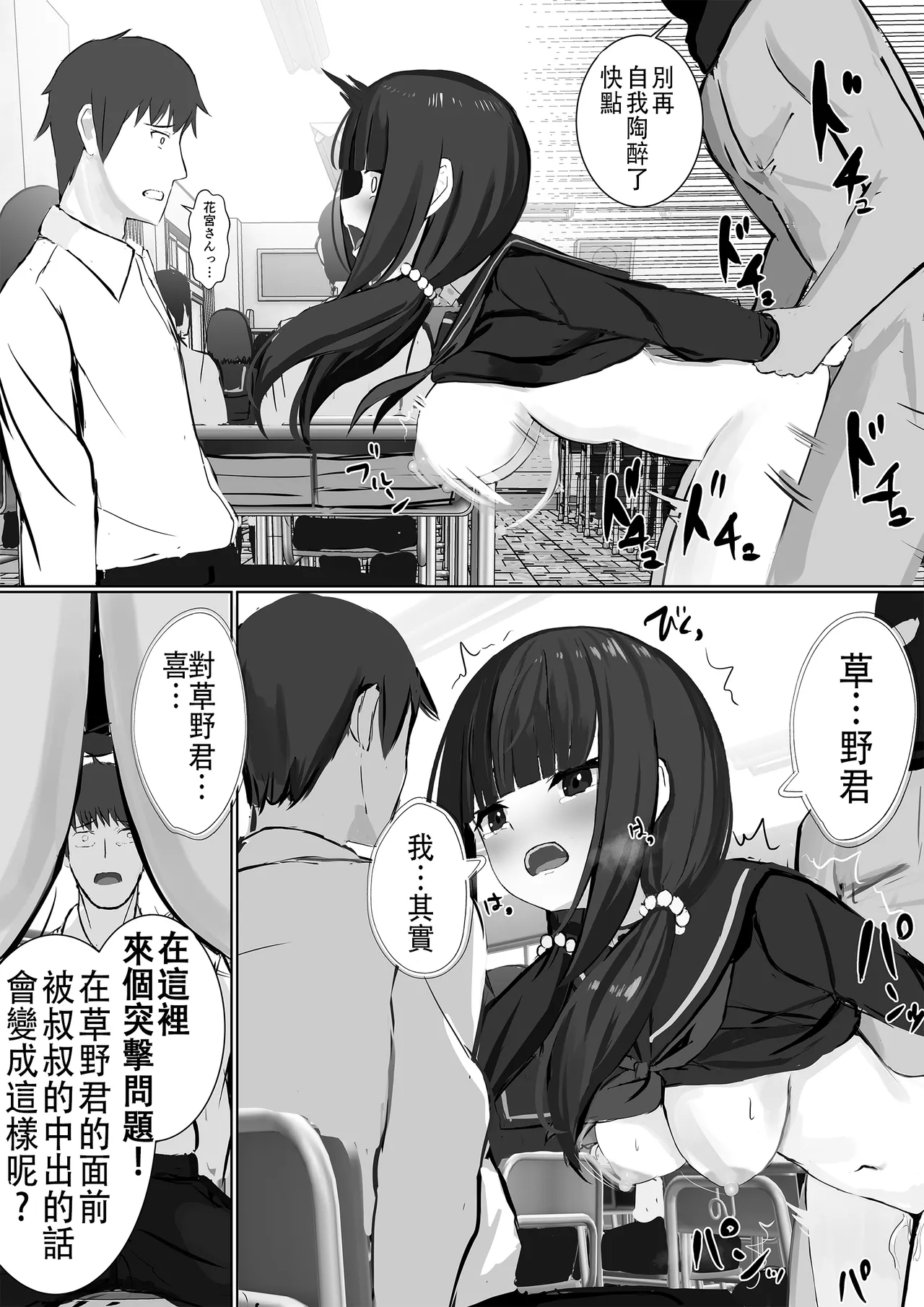 Ninshiki Sogai Appli o Tsukatte Yaritai Houdai 22 page 18 original parody - kissing schoolgirl uniform hentai manga - read online free