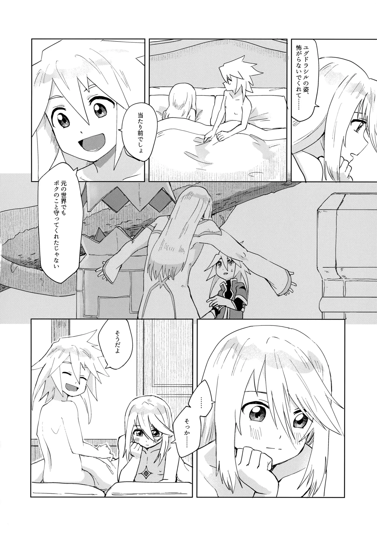 Datte Kimi wa Kimi dakara - Page 31