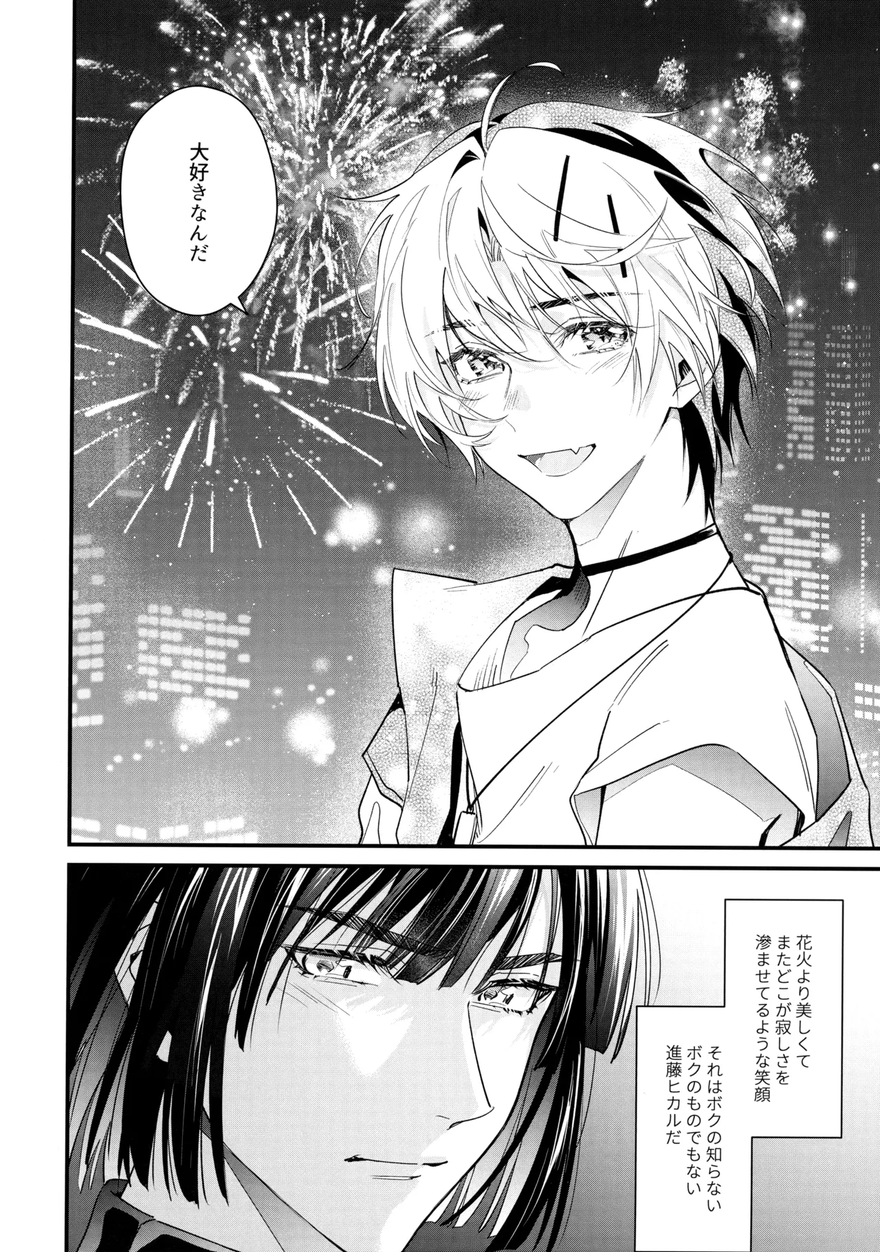 花火うつろひ横を見ば 汝ねと鈴蘭咲き匂ふ page 29 featuring akira toya hikaru no go parody - anal kimono hentai manga - read online free