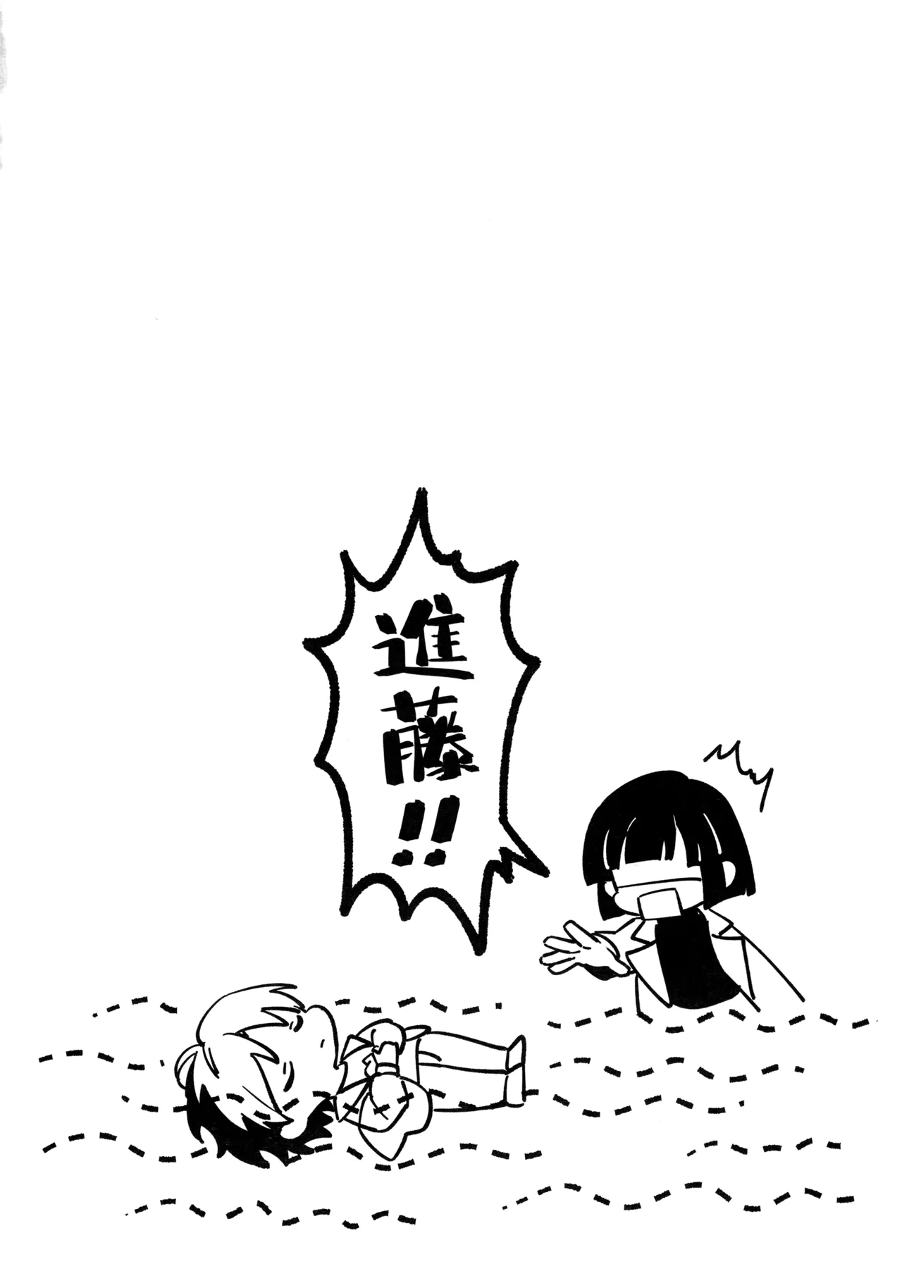 花火うつろひ横を見ば 汝ねと鈴蘭咲き匂ふ - Page 5