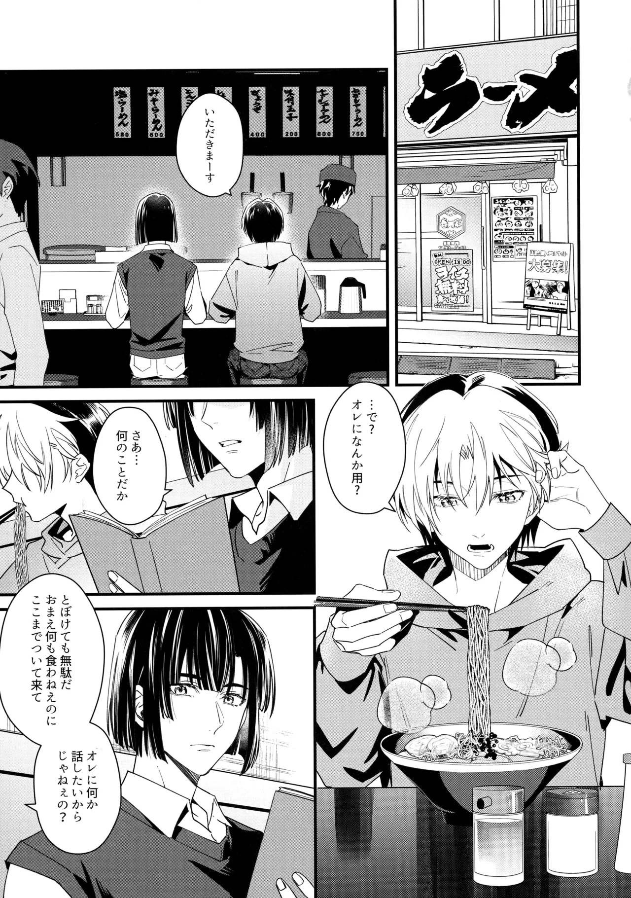花火うつろひ横を見ば 汝ねと鈴蘭咲き匂ふ - Page 6
