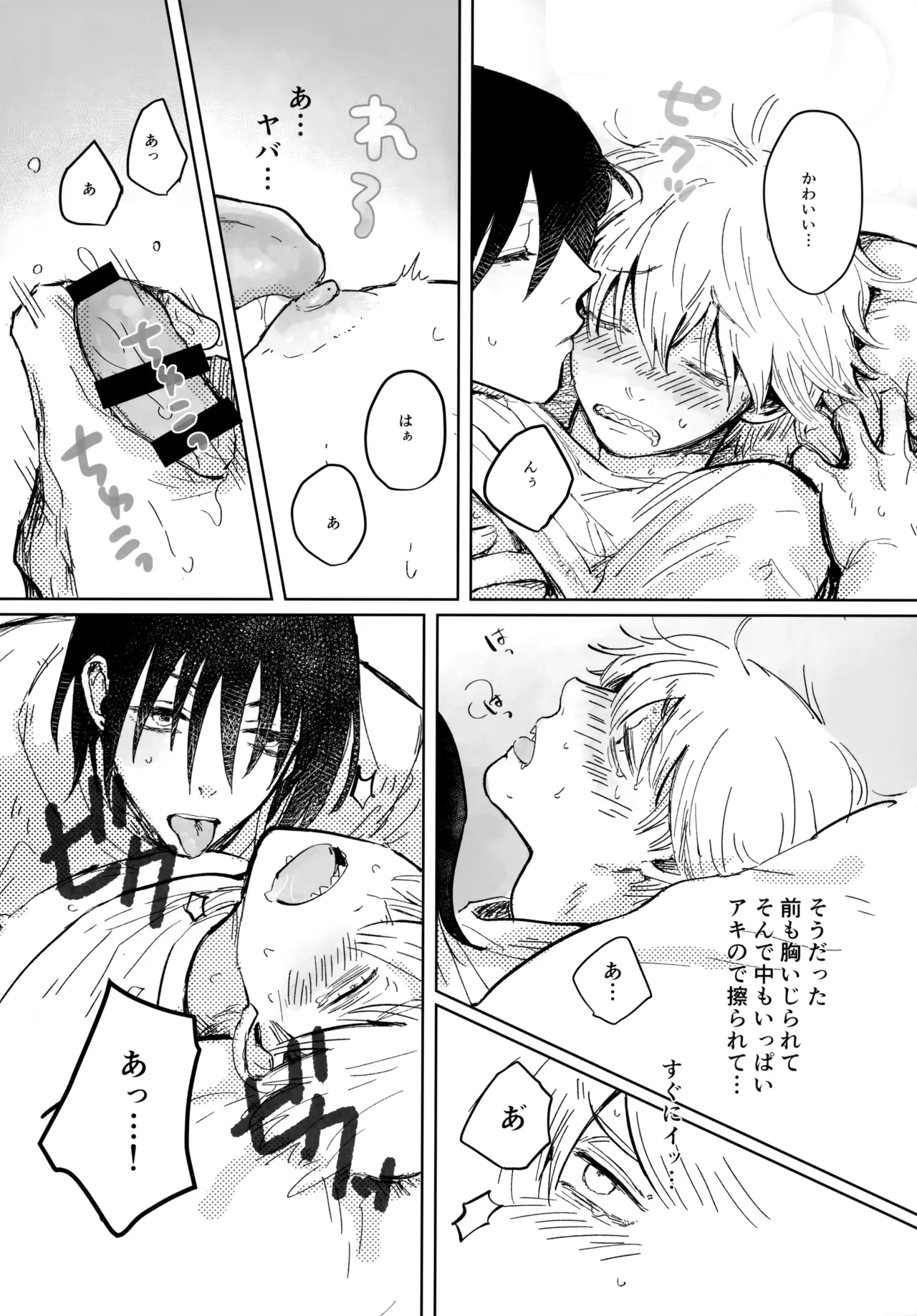 Kawaii Anoko 3 page 15 featuring denji chainsaw man parody - unusual teeth anal hentai manga - read online free